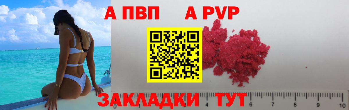 Воркута  Alpha PVP СК  Alfa_PVP  Вход с VPN 