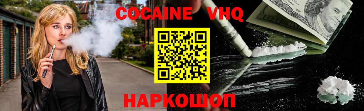 COCAIN Fish Scale  Кокаин  Воркута  COCAIN FishScale  Вход с VPN 