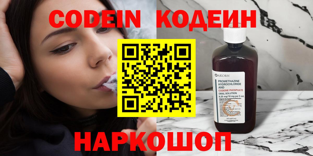 Кодеиновый сироп Lean напиток Lean (лин)  Кодеиновый сироп Lean напиток Lean (лин)  Вход с VPN  Воркута 