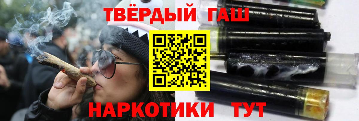 ГАШИШ индика сатива  Вход с VPN  ГАШИШ гарик  Воркута 