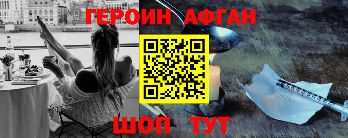 Воркута  Героин афганец  Вход с VPN 