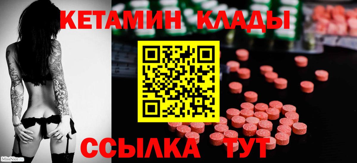 Кетамин ketamine  Вход с VPN  это как зайти  Воркута  КЕТАМИН VHQ  МЕГА как войти 