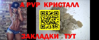 ALPHA-PVP Гагарин