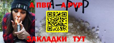 ALPHA-PVP Гагарин