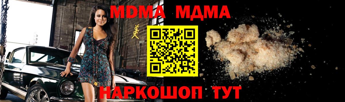 МДМА VHQ Воркута