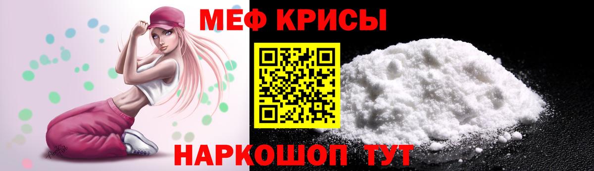Мефедрон Воркута