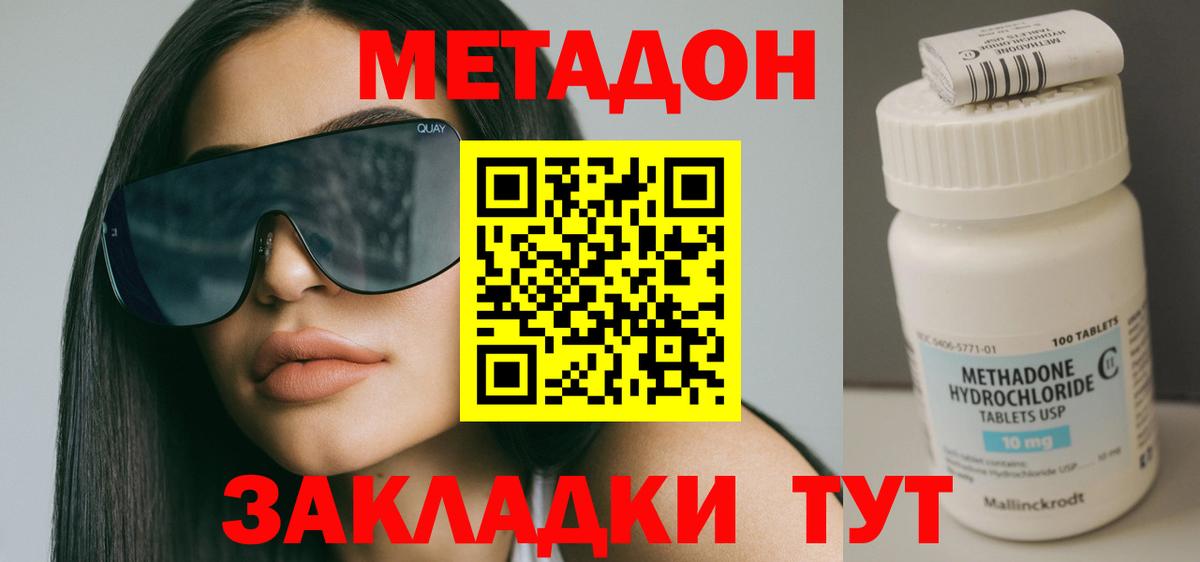 Метадон VHQ Воркута