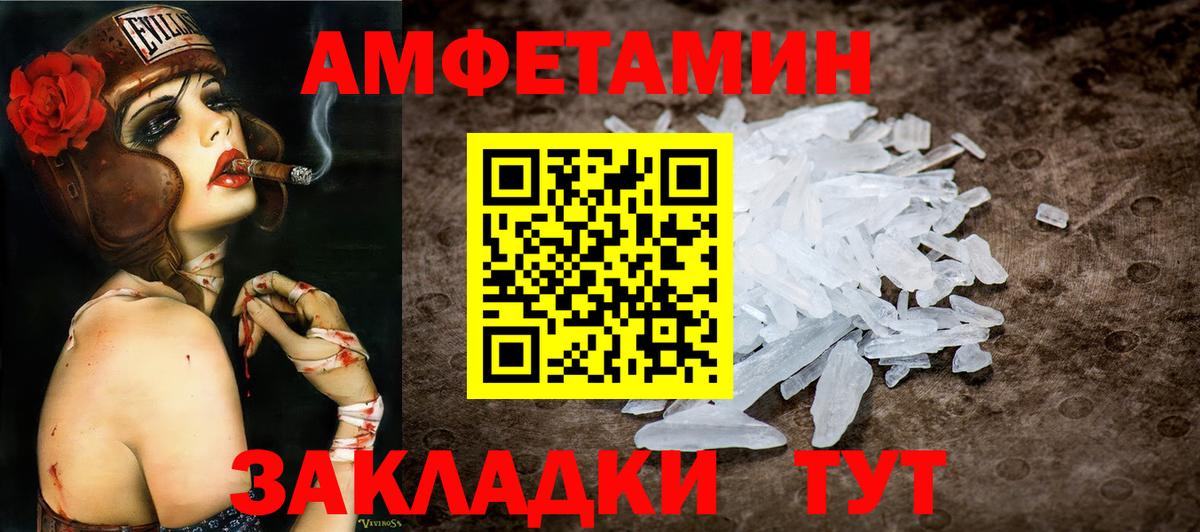 Первитин кристалл Воркута