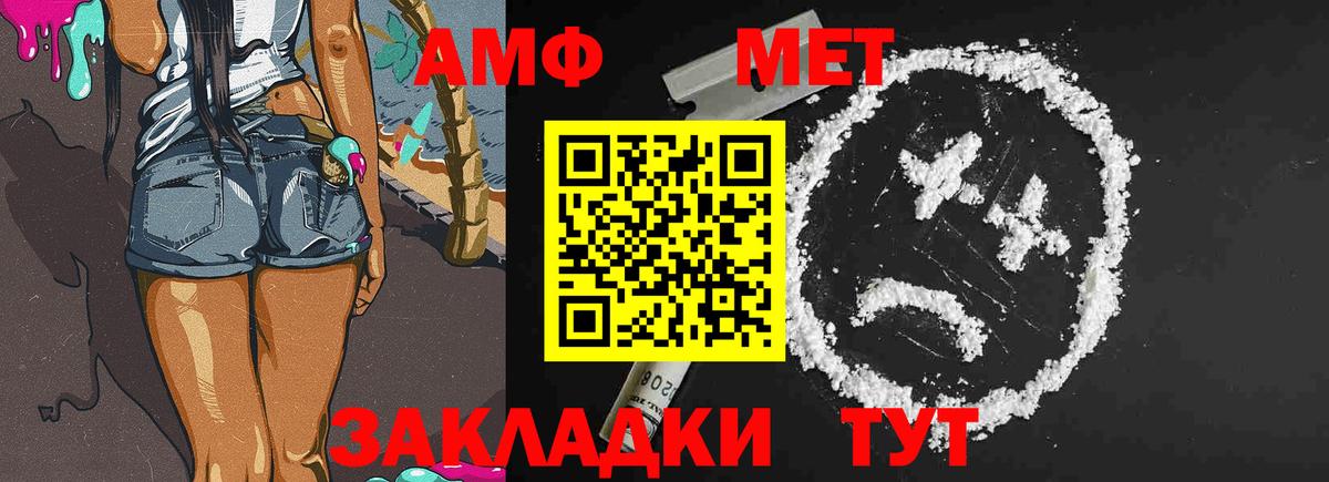 МЕТАМФЕТАМИН мет  Вход с VPN  МЕТАМФЕТАМИН мет  Воркута 