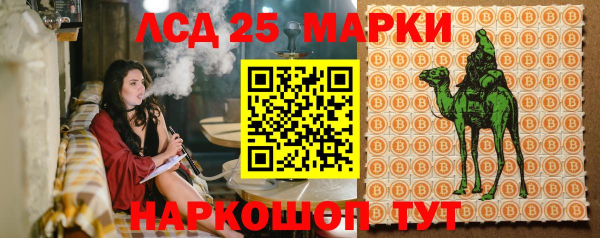 закладка  Вход с VPN  Воркута  Марки 25I-NBOMe 1,5мг 