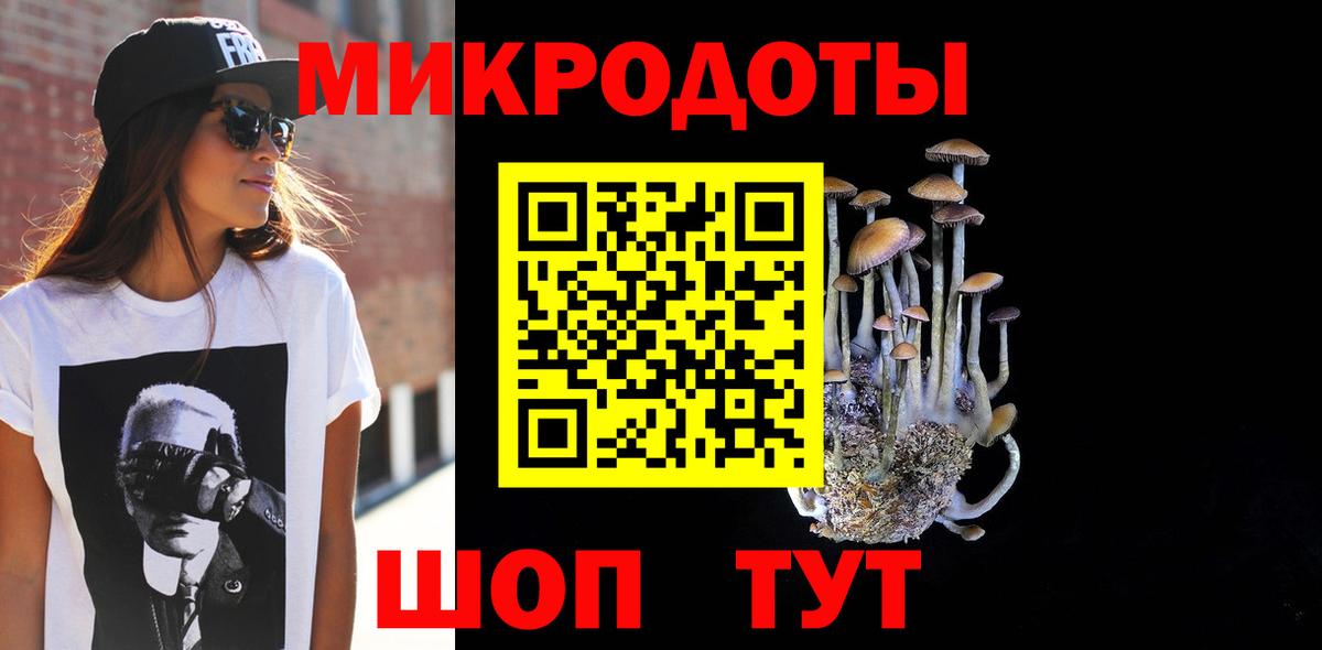 Галлюциногенные грибы Magic Shrooms  Вход с VPN  Воркута 